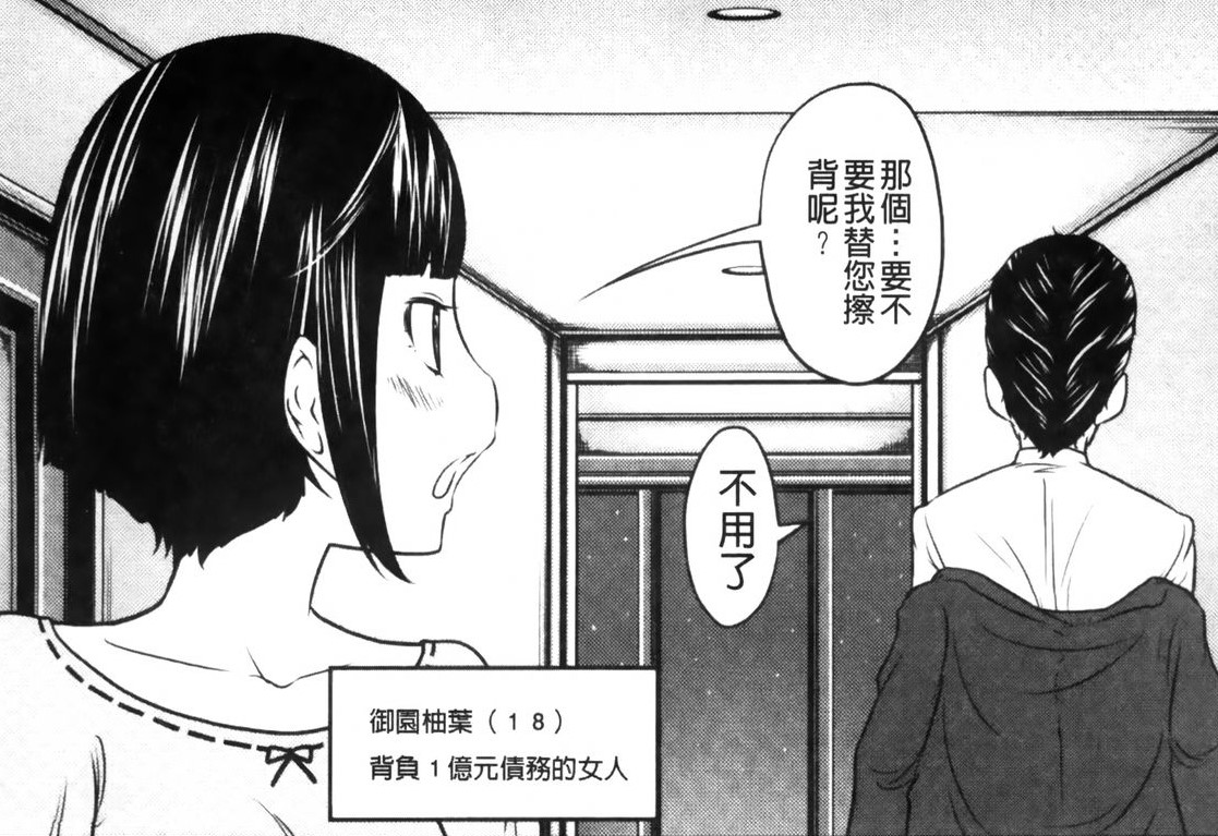 [ねいぢ] 1億のおんなのこ