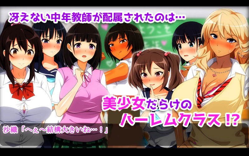 [survive] ムチムチJKといつでも中出しして孕ませOKの学校