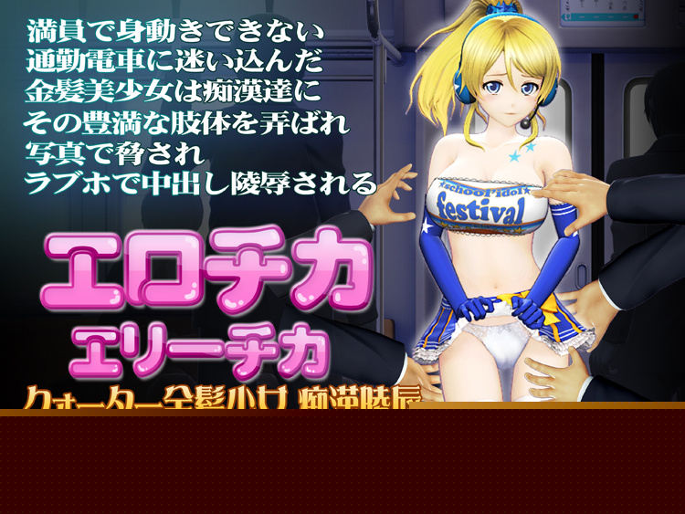 [@OZ] エロチカ エリーチカ