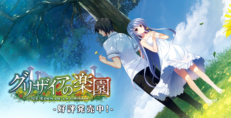 [FrontWing]グリザイアの楽園/灰色的乐园 汉化硬盘版