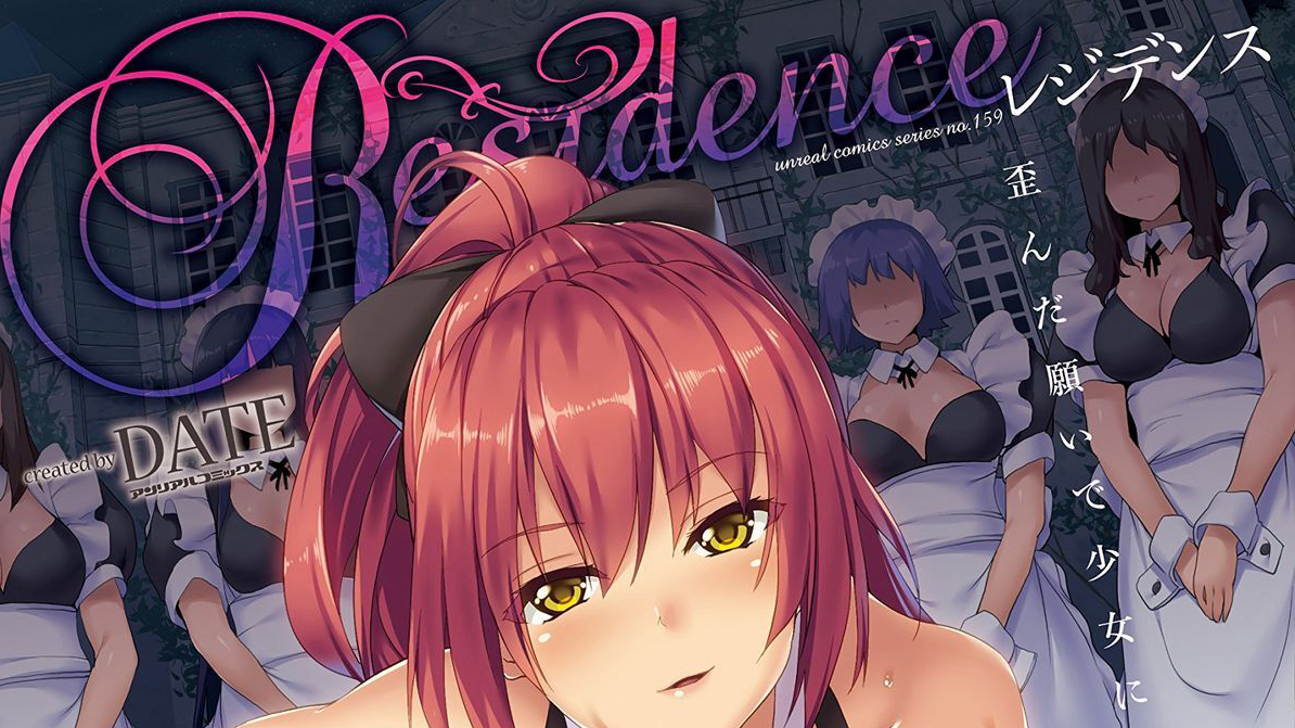 [DATE]Residence-扭曲的请求性转成少女-