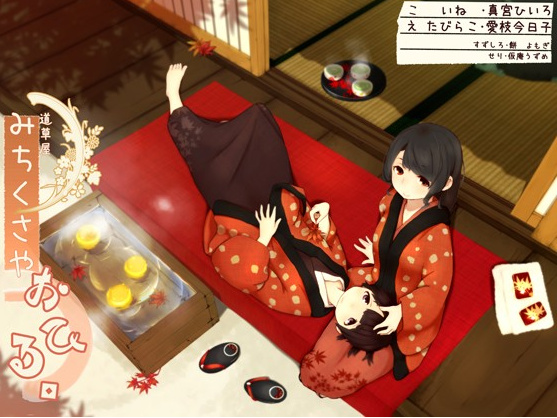 道草屋R-18作品合集 (移动设备优化版)