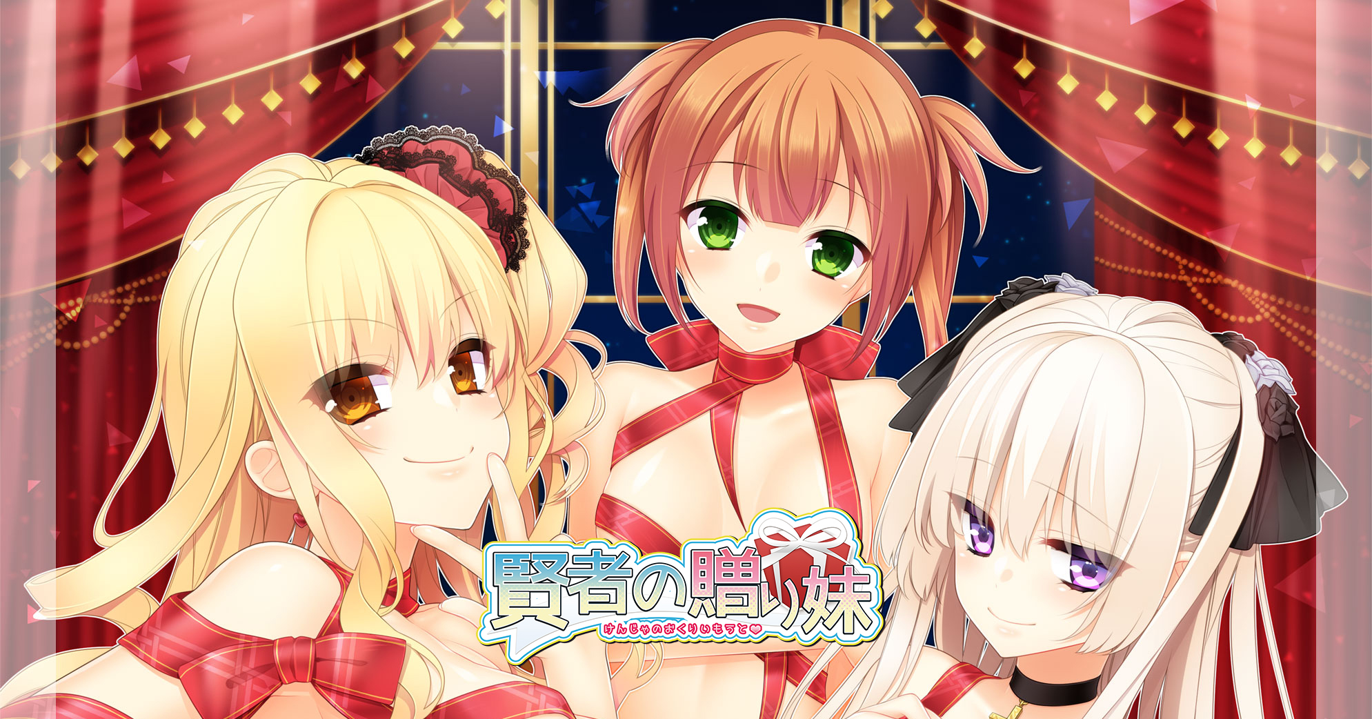 [脳内彼女][賢者の贈り妹][本体+壁纸+CG]