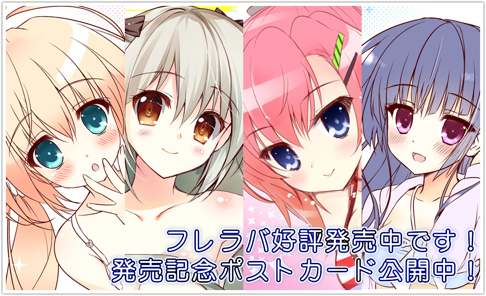 [SMEE]フレラバ（本篇+续作） [汉化硬盘版]