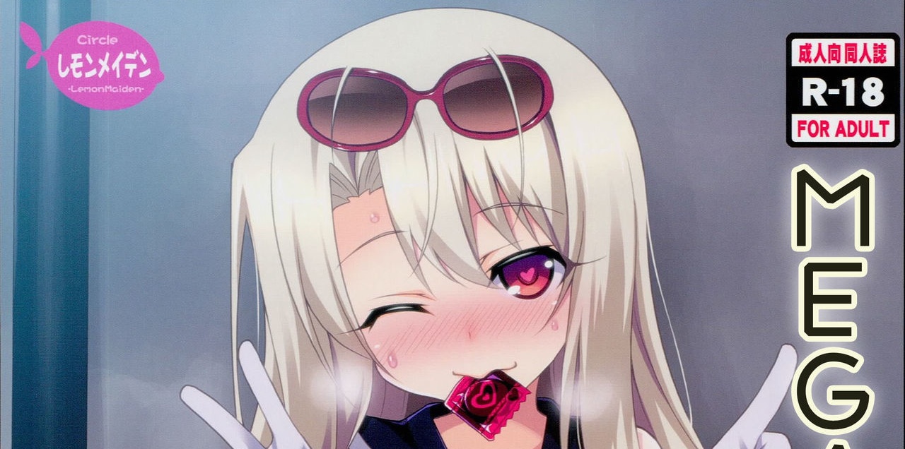 (C90) [LemonMaiden (蒼海)] 吸精魔力中毒3 (Fate/kaleid liner プリズマ☆イリヤ)