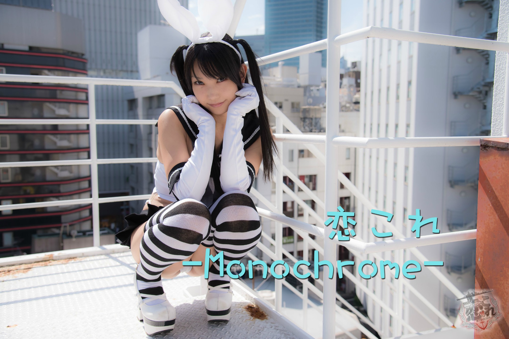 [莲姐(Lenfried)][恋これ Monochrome]