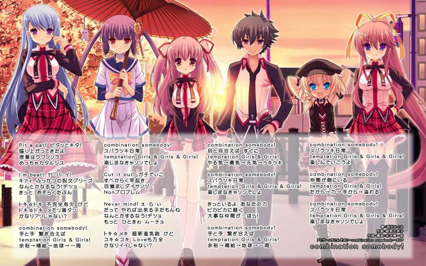 [Silver Bullet]こんそめ！～combination somebody～ [汉化硬盘版]