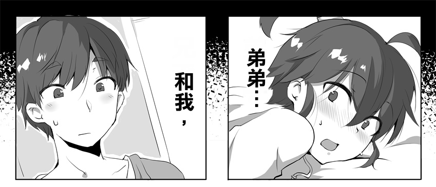 [似せ] 好きなものは仕方ないよねお兄ちゃん[汉化]