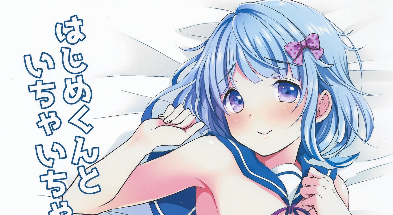 (C90) [かくこのか (めの子)] はじめくんといちゃいちゃしたい! (あんさんぶるスターズ!)