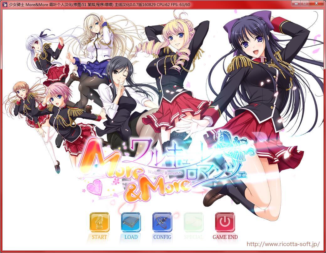 [Ricotta(リコッタ)]ワルキューレロマンツェ More＆More [共通线汉化硬盘版]