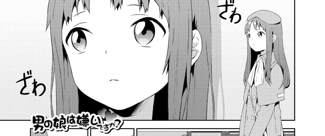 [MTNO] 男の娘は嫌いですか？ (オトコのコHEAVEN Vol.19)