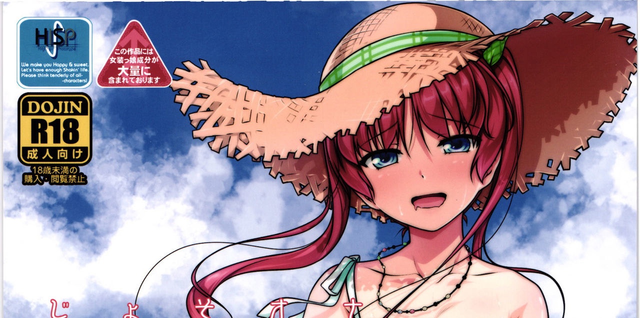 (C88) [High-Spirit (あおぎりぺんた)] じょそオナ・エクスタシス! 総集編