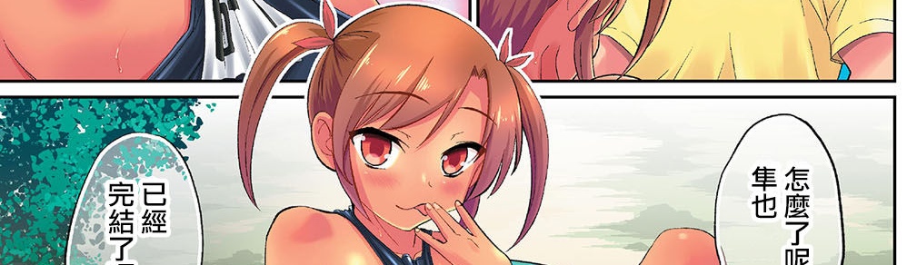 [花巻かえる] おうちでプール (オトコのコHEAVEN Vol.23)