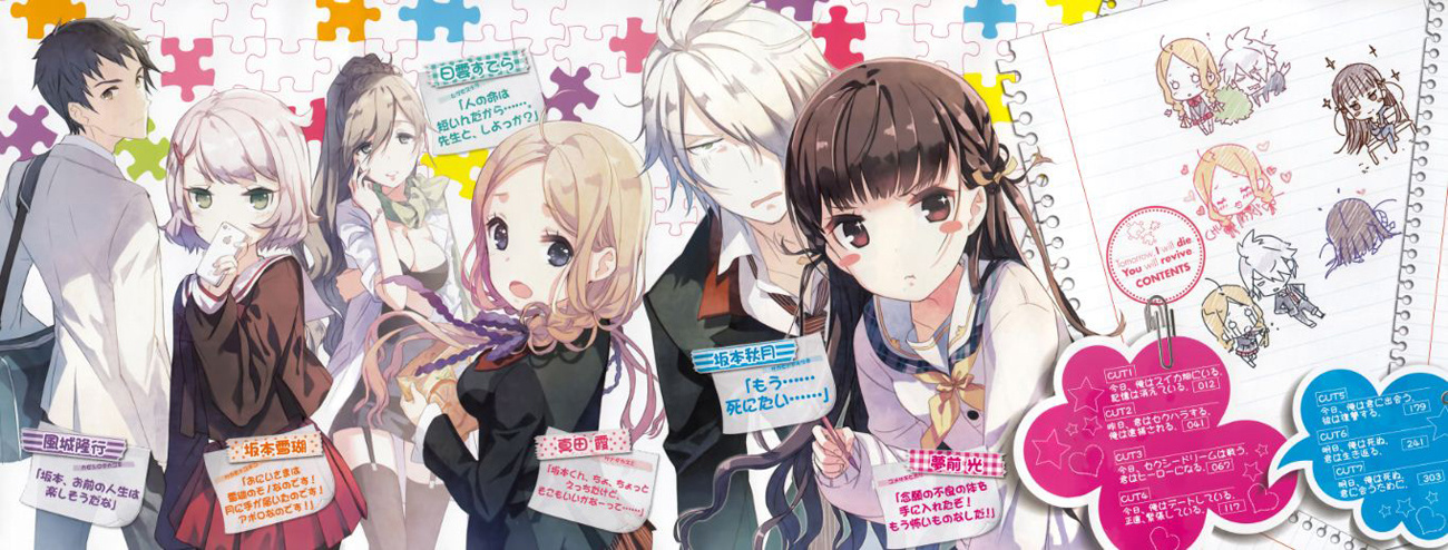 [明天，我会死去，你将重生][1-3+短篇集][EPUB]