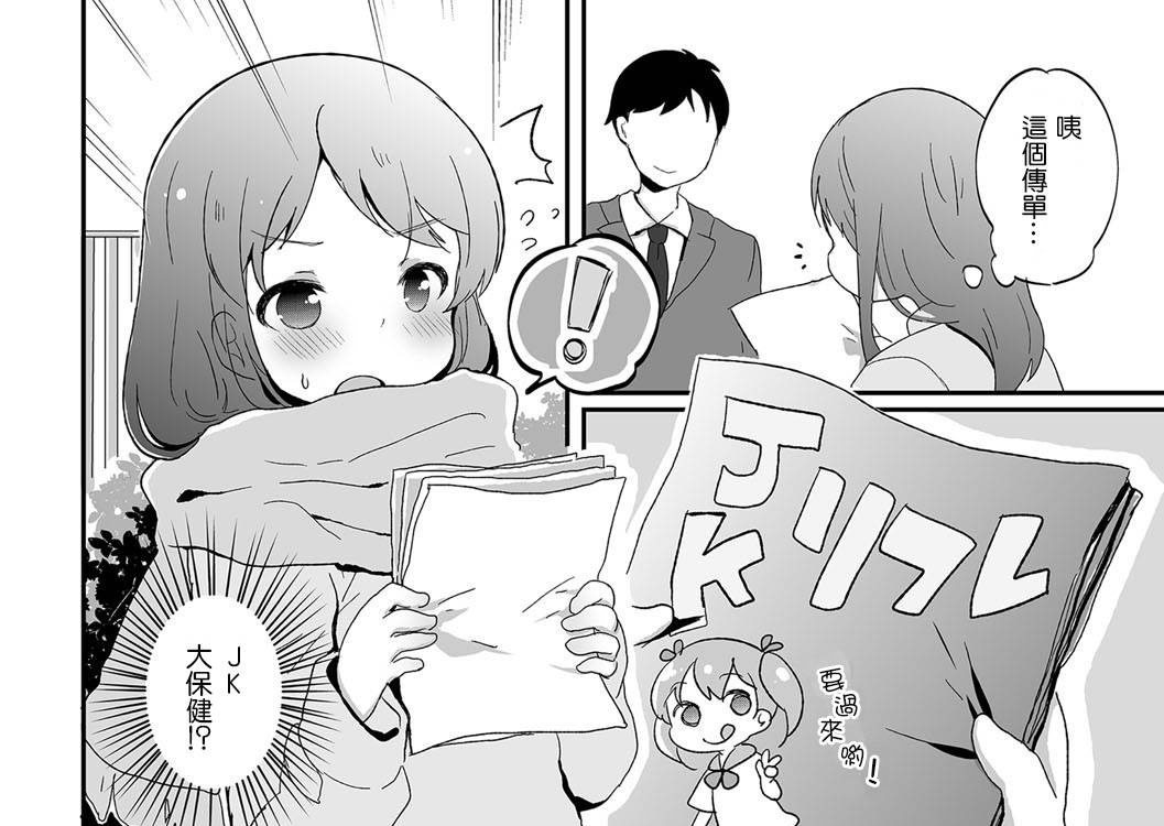 [山鳥] 男の娘リフレイン(チンコペーション) [瑞树汉化组] [DL版]