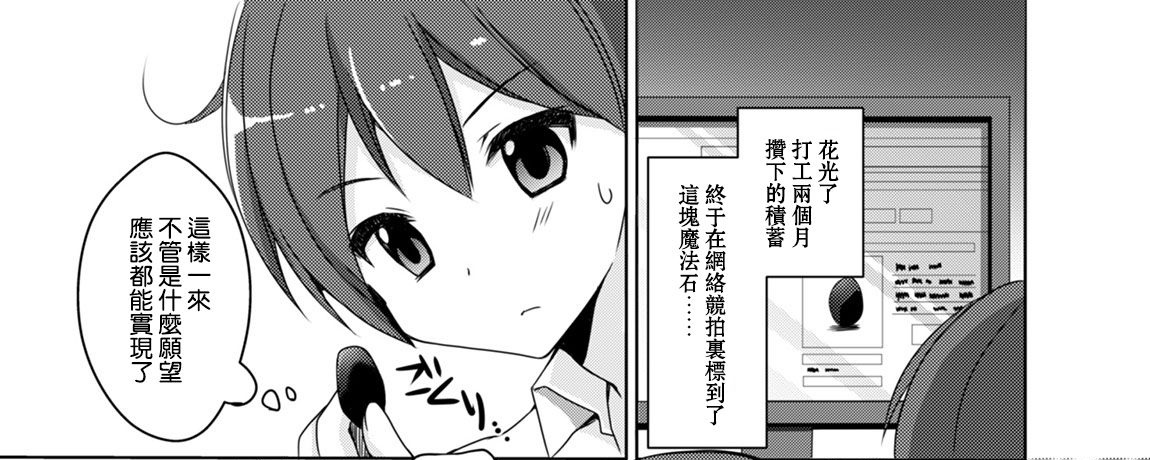 [TSFのF (森あいり)] 妹えくすちぇんじ (TSFのFのほん その2のB)