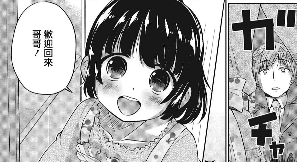 [花巻かえる] 彼女の弟 (オトコのコHEAVEN Vol.25)