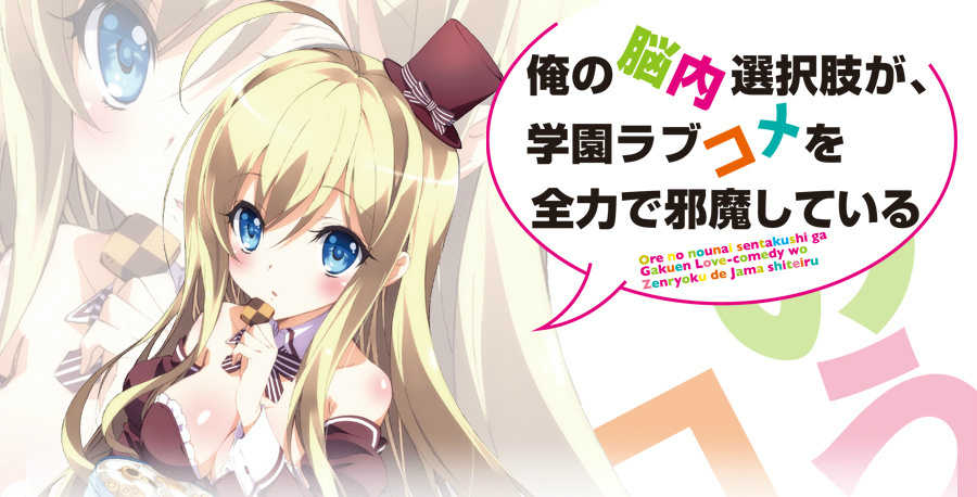 [我的脑内障碍选项][1-12卷 EPUB]