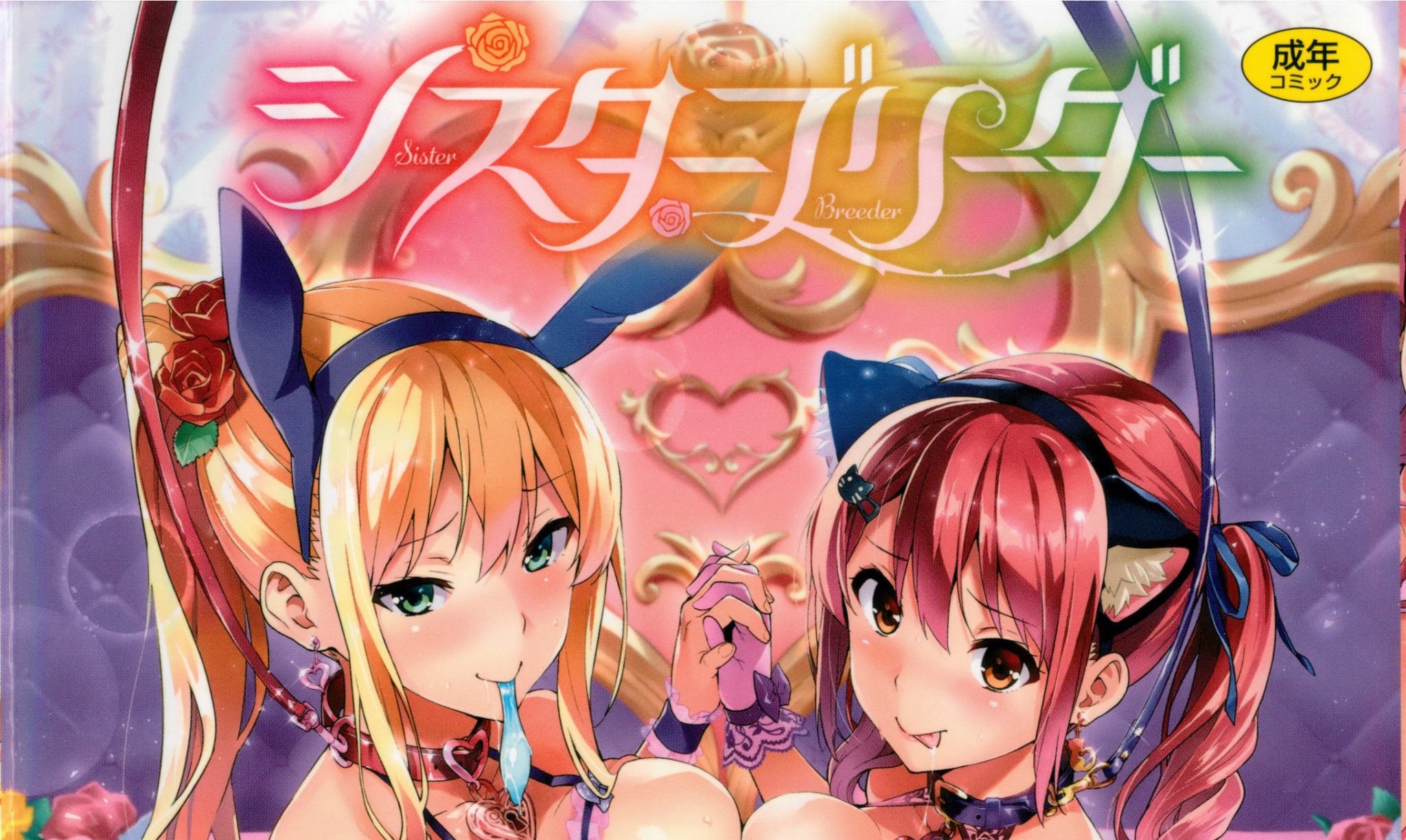 2016虎之穴日本成人畅销漫画TOP20榜单