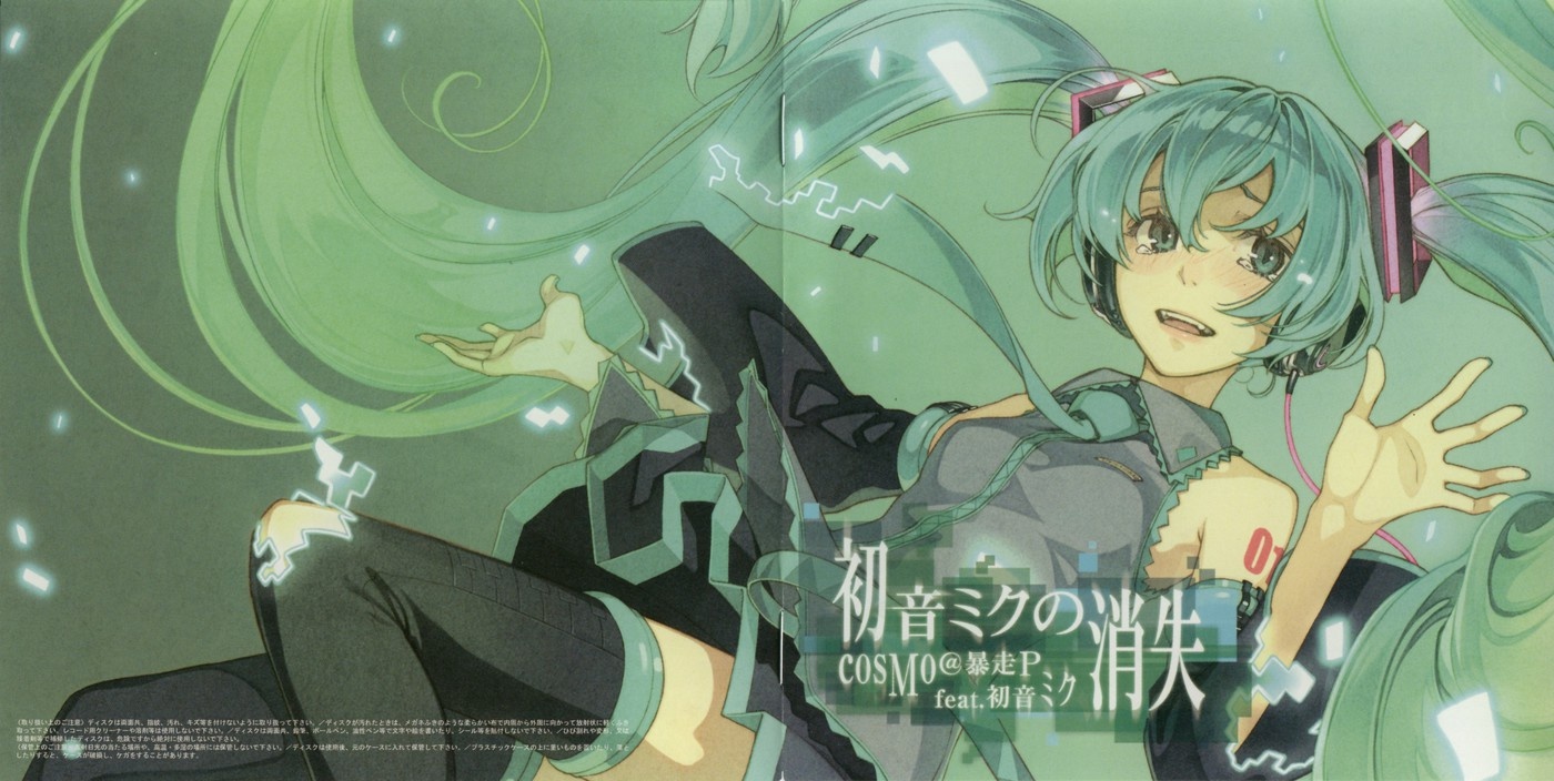 [EPUB][初音ミクの消失][中文]