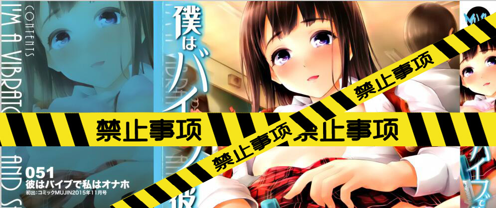 [单行本][史鬼匠人] 僕はバイブで彼女はオナホ [篆儀通文書坊漢化]