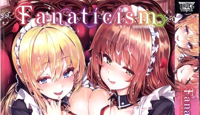[無邪気漢化組][しおこんぶ] Fanaticism + 蜜瓜特典 + DMM期間限定特典