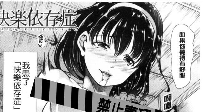 [弥美津ヒロ] 私は、快楽依存症 [4K掃圖組]