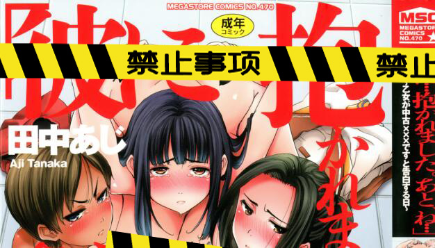 [田中あじ] 「彼に・・・抱かれました。あと、ね・・・」~乙女が中古×××ですと告白する日~