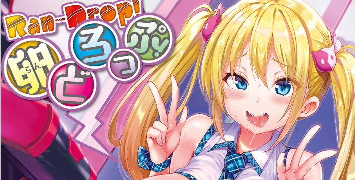 [丸居まる] 卵どろっぷ! [4K掃圖組]