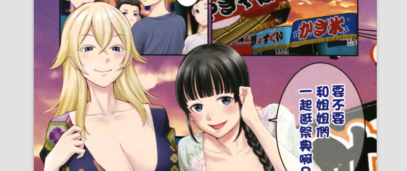 [アガタ]超おね×パコ³+ 8P小冊子 [篆儀通文書坊漢化]