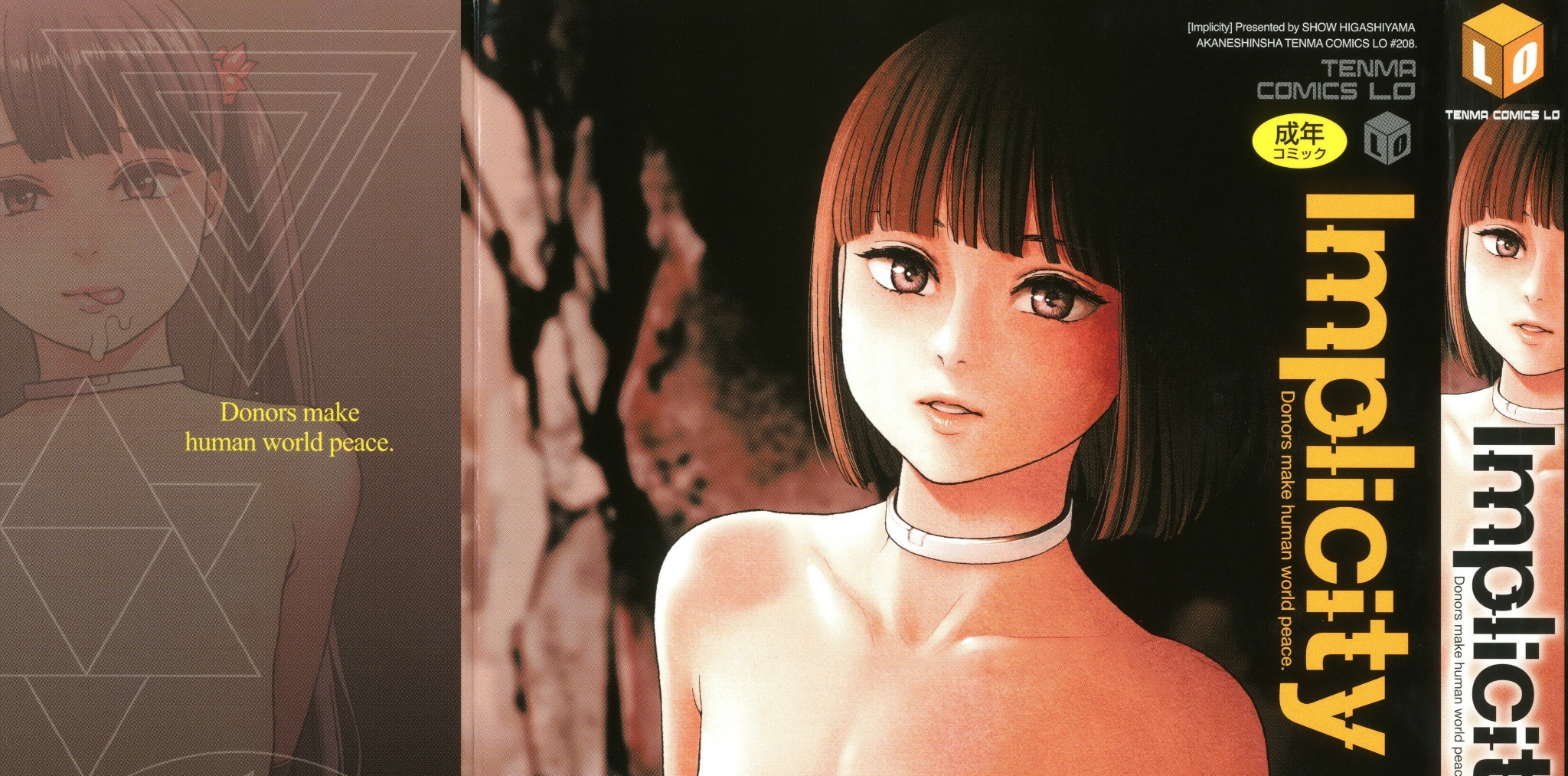 [東山翔] Implicity + 6P小冊子 [中国翻訳]