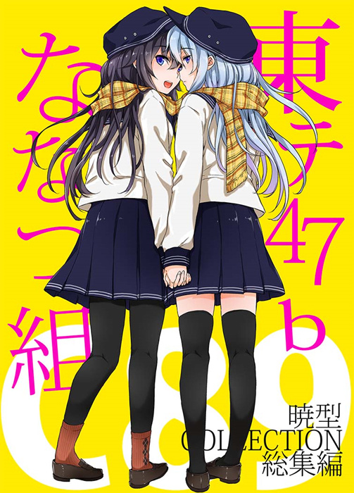ななつ組（七宮つぐ実）作品合集（33本，附预览+目录）